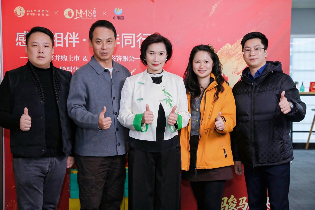 五年坚守｜GLYKEN 可莱康 2025 年度答谢联欢会圆满举办