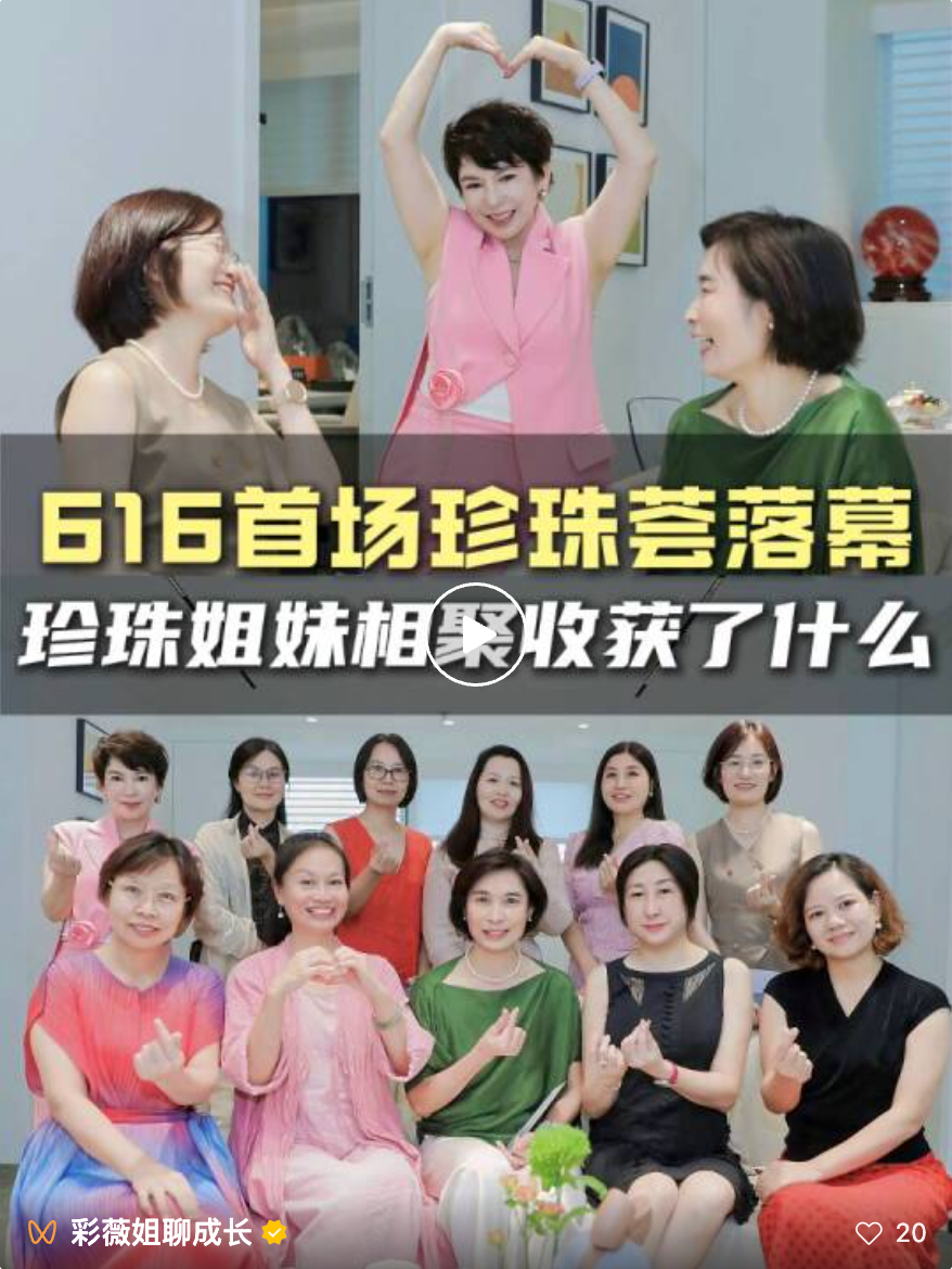大湾区高知女性俱乐部成立，可莱康携手拾光珍珠荟共启女性生命新阶段