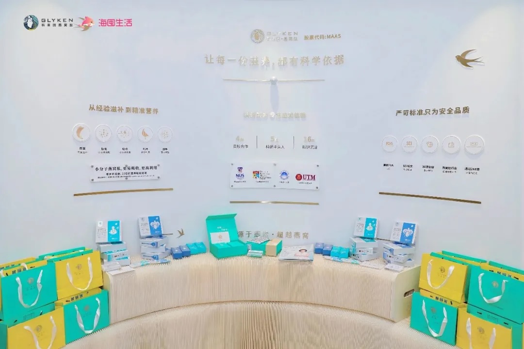 以科研溯源构建精准营养新主张，GLYKEN×海囤生活沙龙启幕