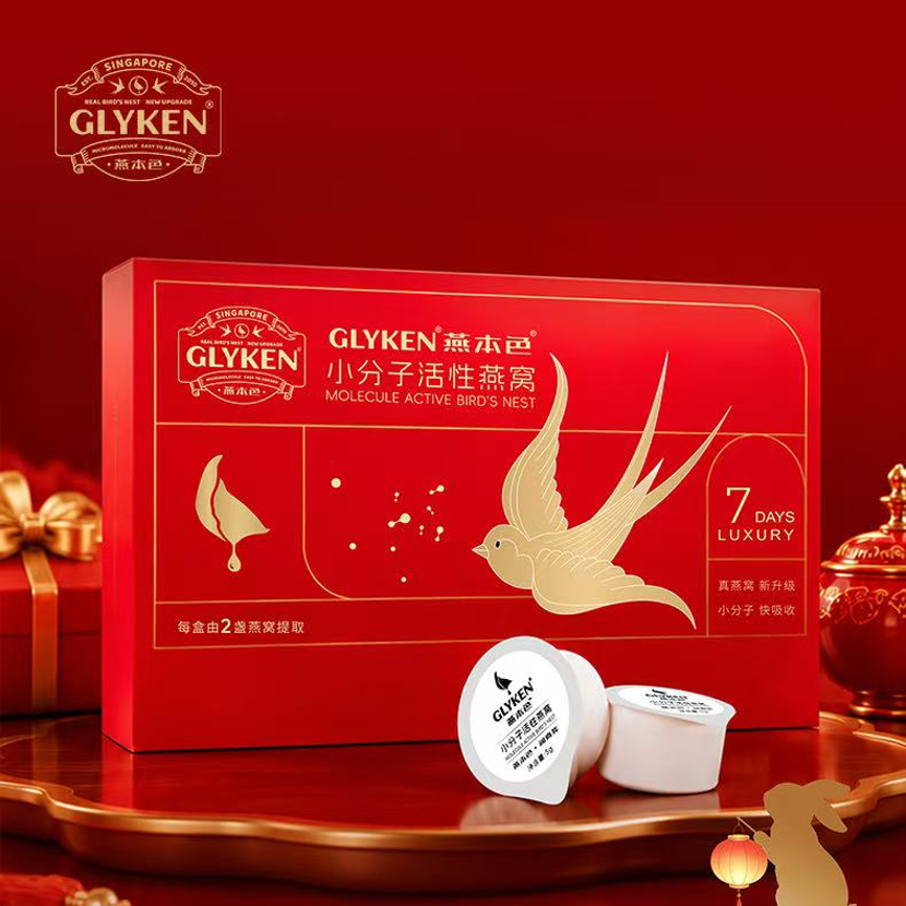 GLYKEN燕本色小分子燕窝中秋礼盒｜以科技滋养，重构中秋礼赠