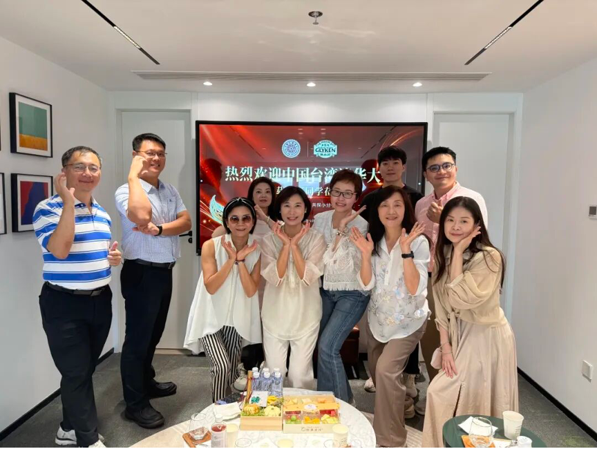 两岸相知，共探科技滋补｜中国台湾清华大学厚德载物班到访GLYKEN燕本色参访交流